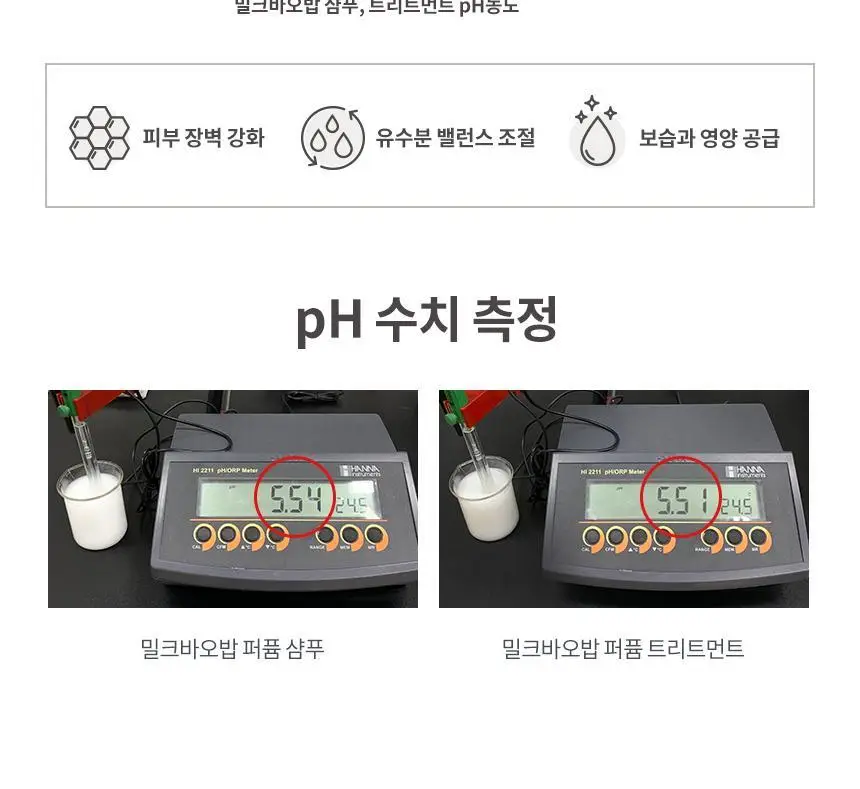 [더블기획] 밀크바오밥 퍼퓸 샴푸 더블 기획 (500ml*2입기획) 3종 택1 상세페이지 64